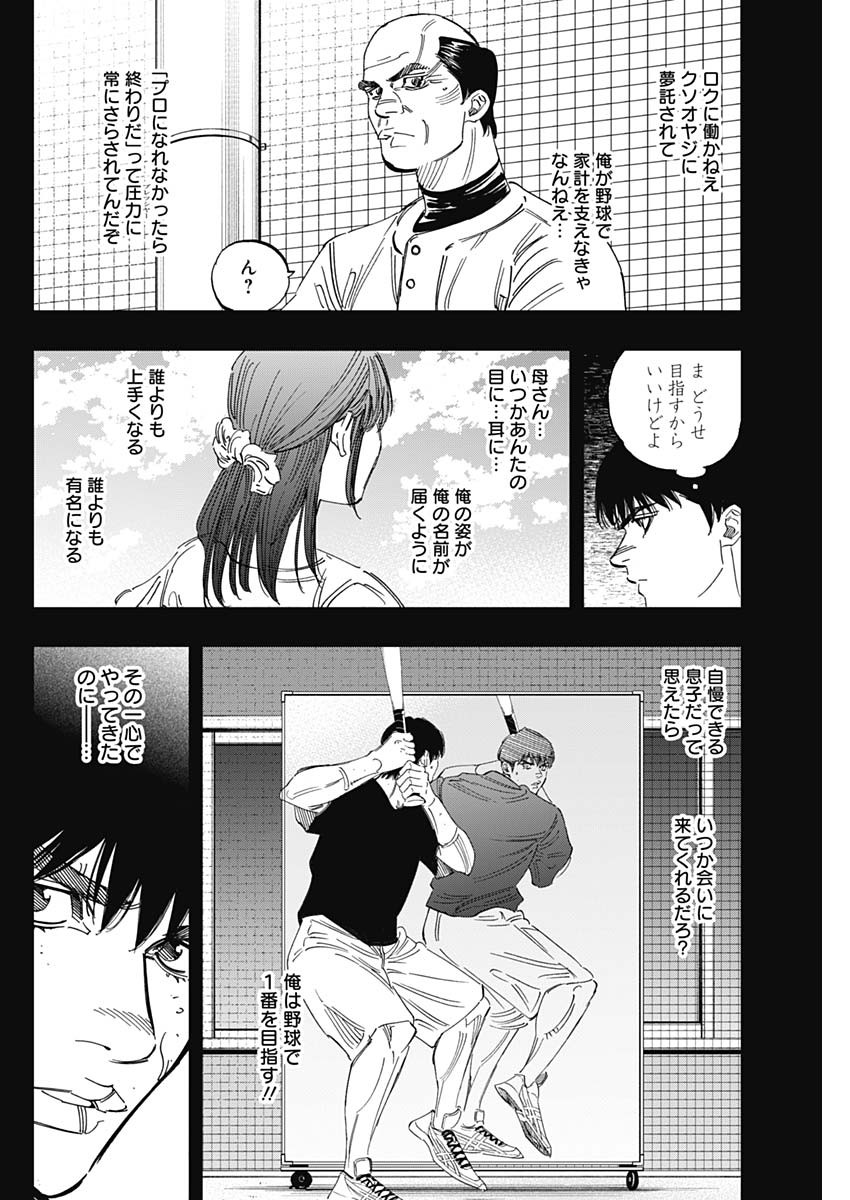 BUNGO-ブンゴ- Chap 238 - Next Chap 239