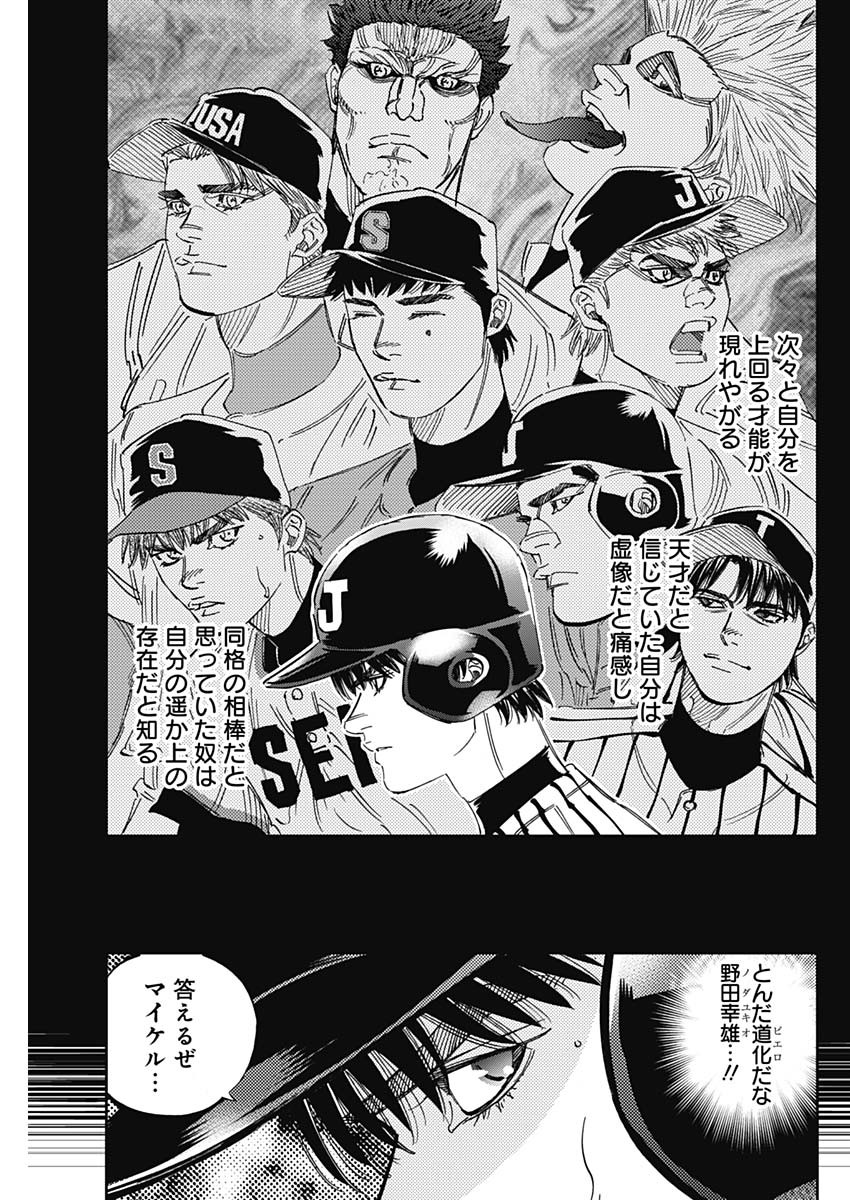 BUNGO-ブンゴ- Chap 238 - Next Chap 239