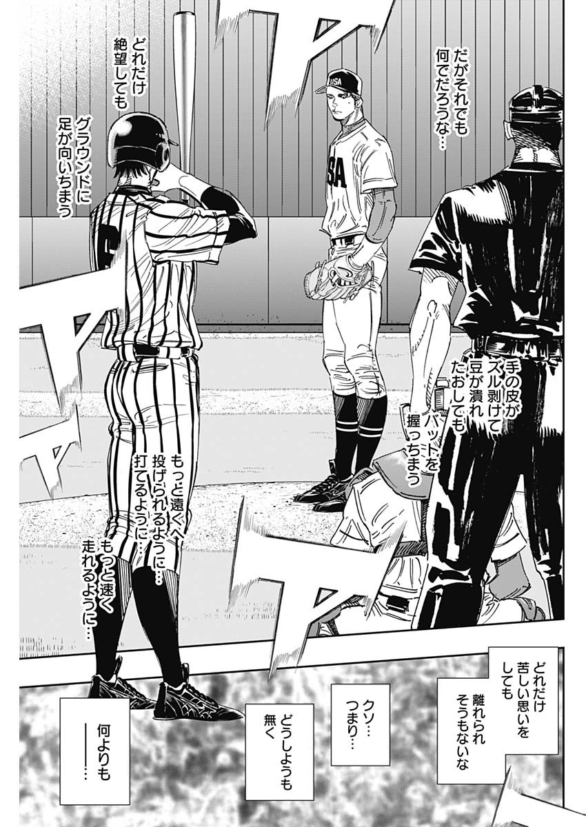 BUNGO-ブンゴ- Chap 238 - Next Chap 239