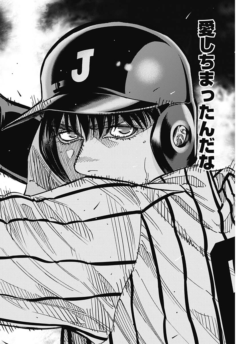 BUNGO-ブンゴ- Chap 238 - Next Chap 239