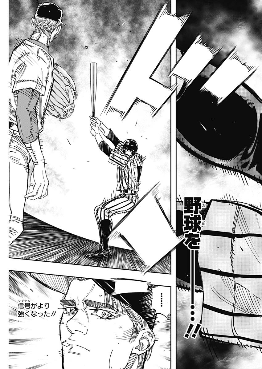 BUNGO-ブンゴ- Chap 238 - Next Chap 239