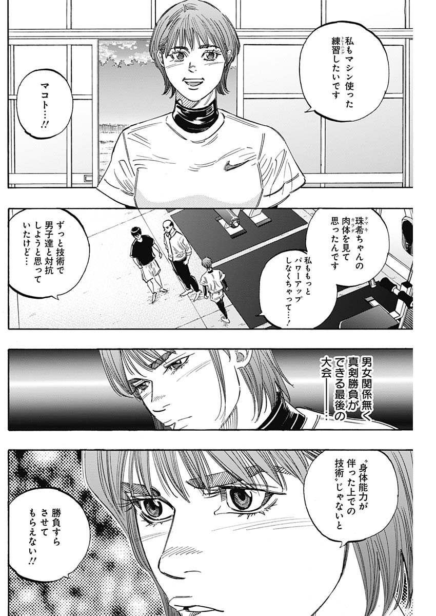 BUNGO-ブンゴ- Chap 243 - Next Chap 244