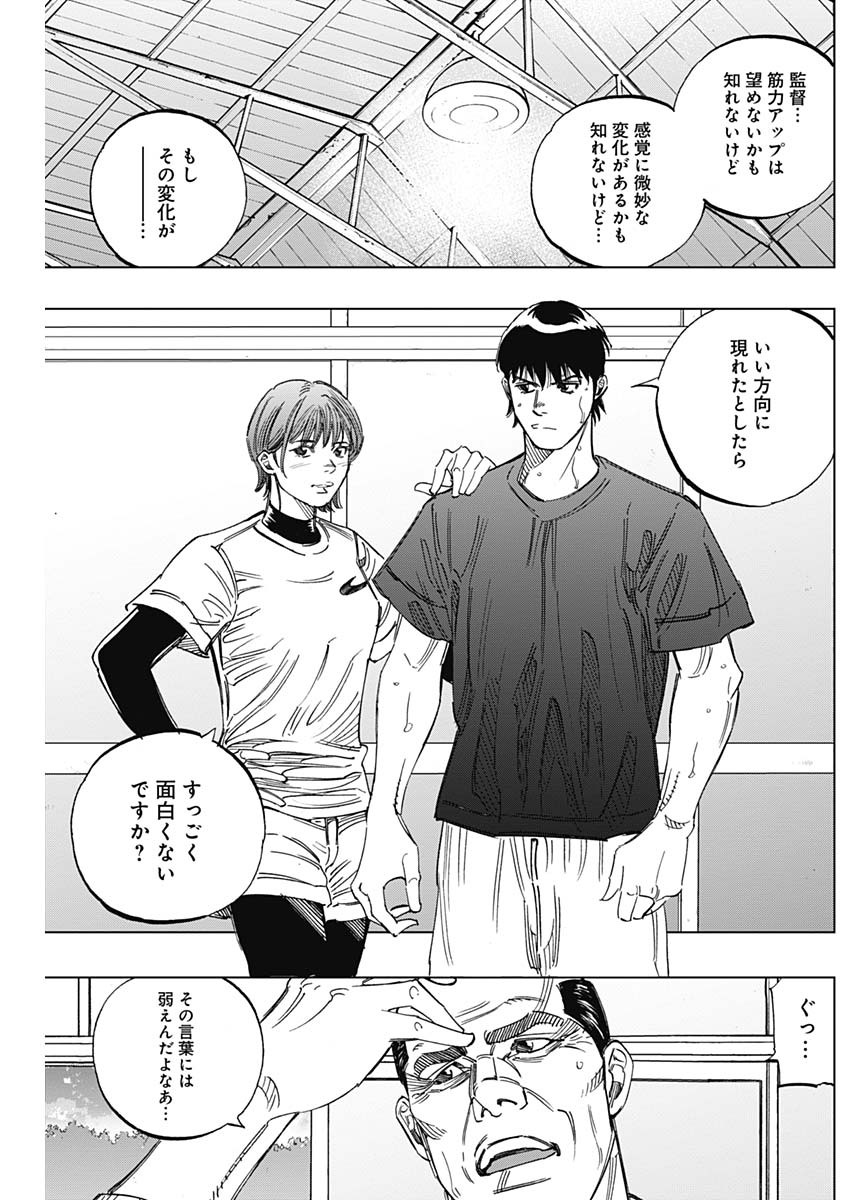 BUNGO-ブンゴ- Chap 243 - Next Chap 244