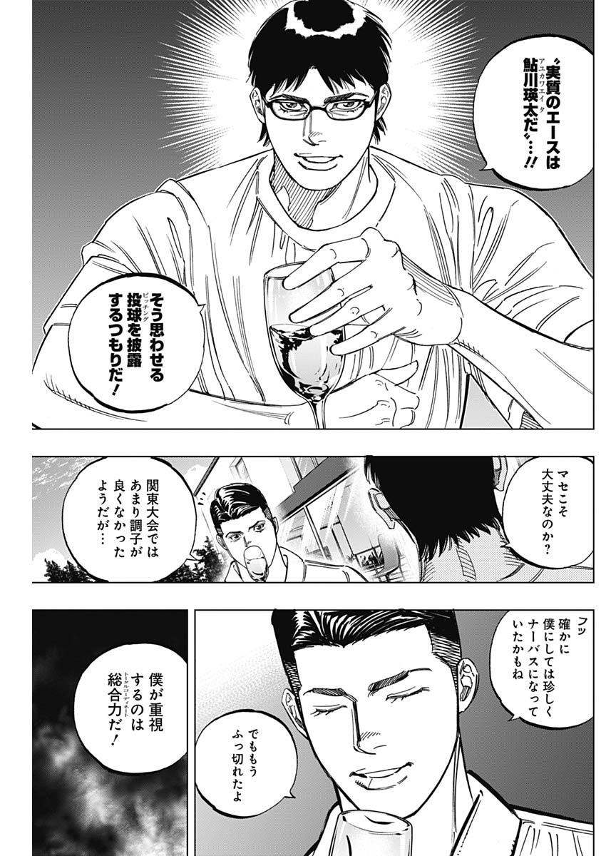 BUNGO-ブンゴ- Chap 243 - Next Chap 244