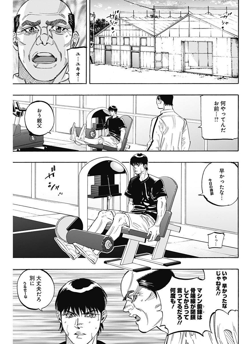 BUNGO-ブンゴ- Chap 243 - Next Chap 244