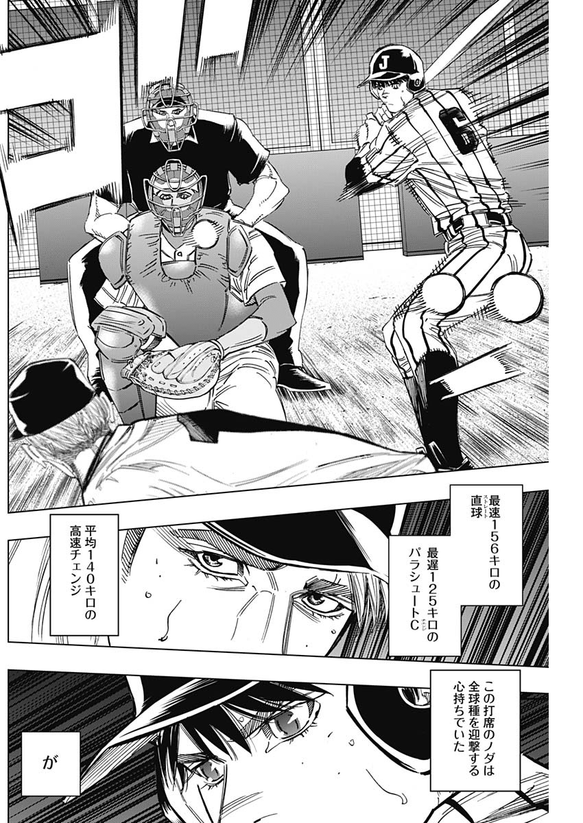BUNGO-ブンゴ- Chap 240 - Next Chap 241