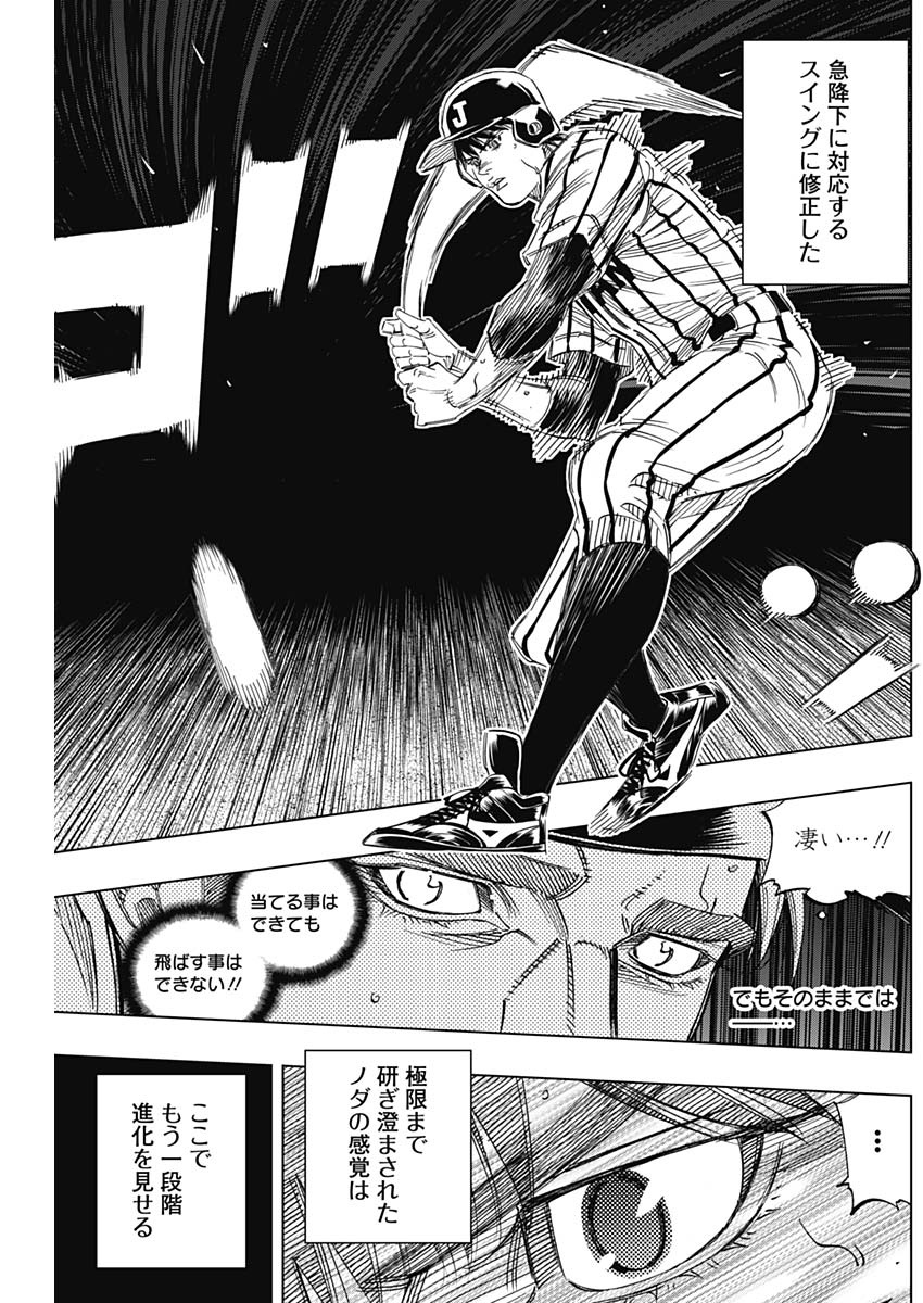 BUNGO-ブンゴ- Chap 240 - Next Chap 241