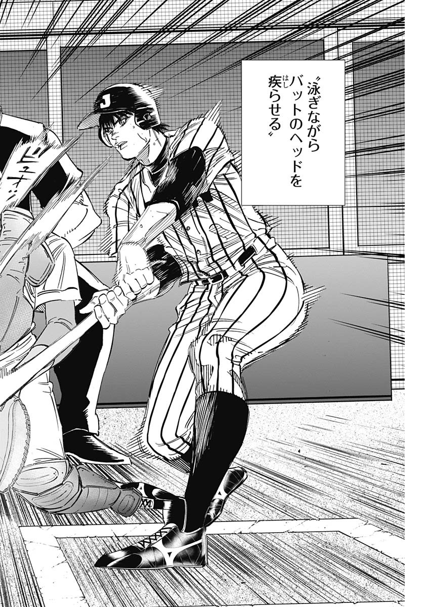 BUNGO-ブンゴ- Chap 240 - Next Chap 241