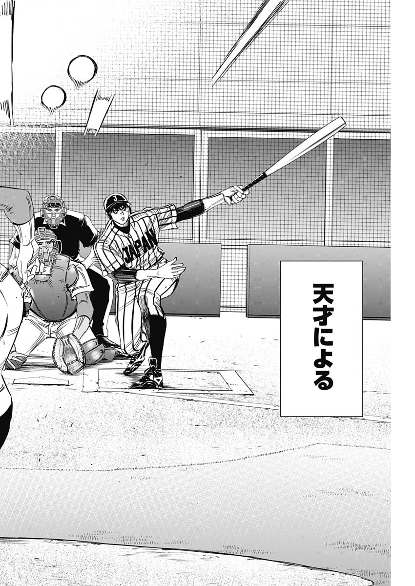 BUNGO-ブンゴ- Chap 240 - Next Chap 241