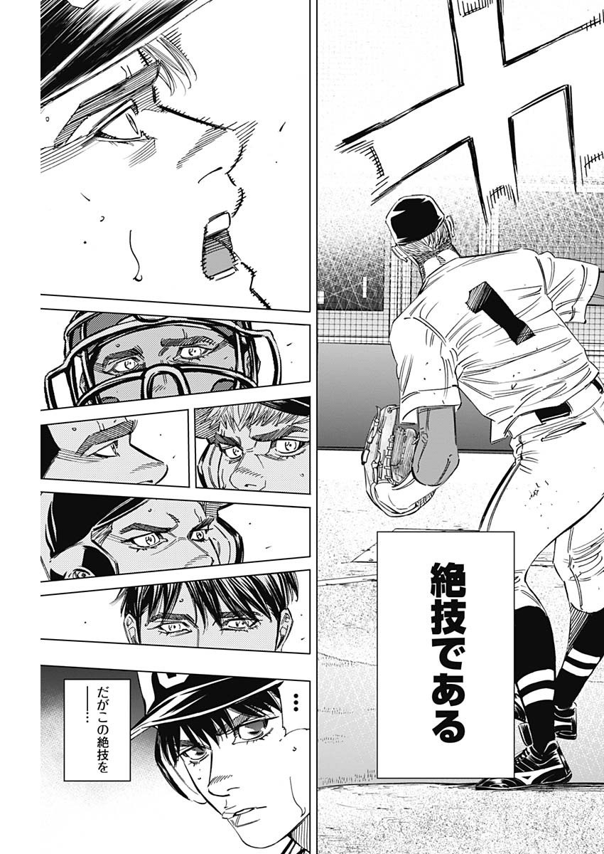 BUNGO-ブンゴ- Chap 240 - Next Chap 241
