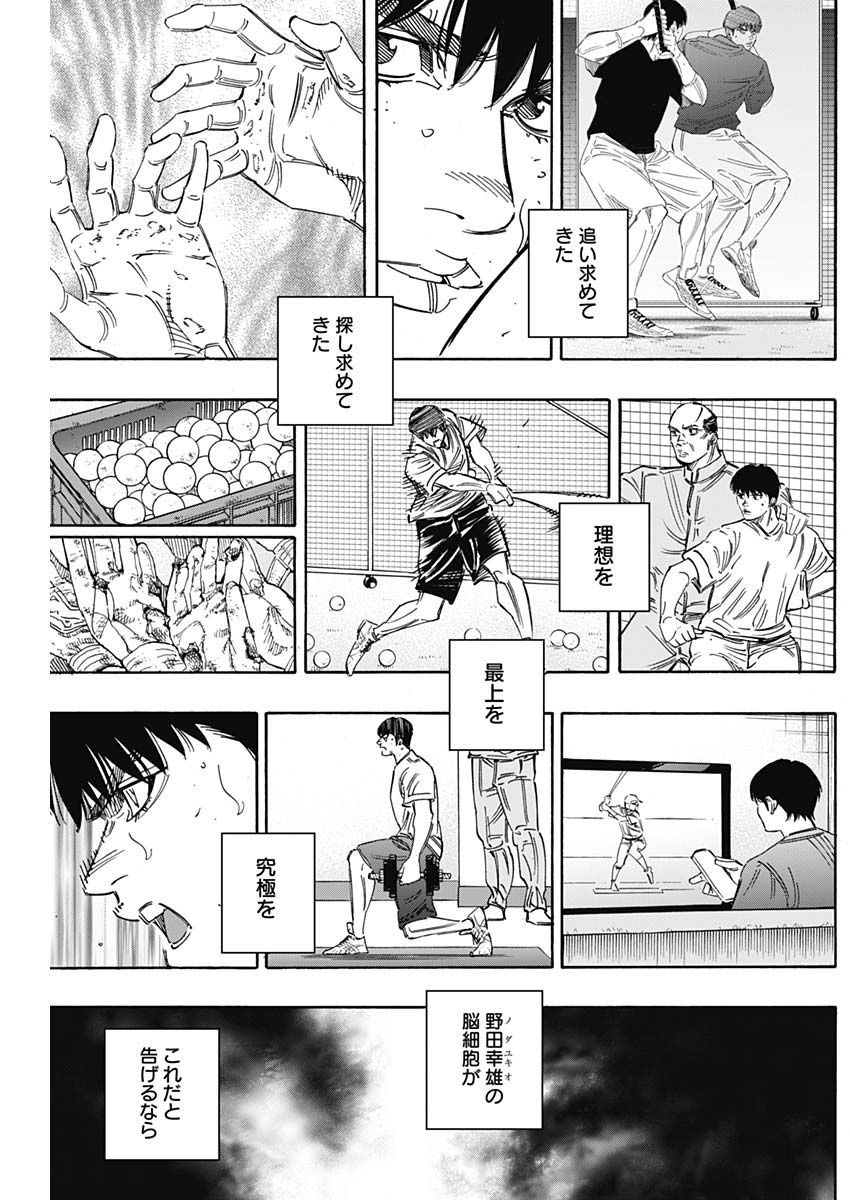 BUNGO-ブンゴ- Chap 240 - Next Chap 241