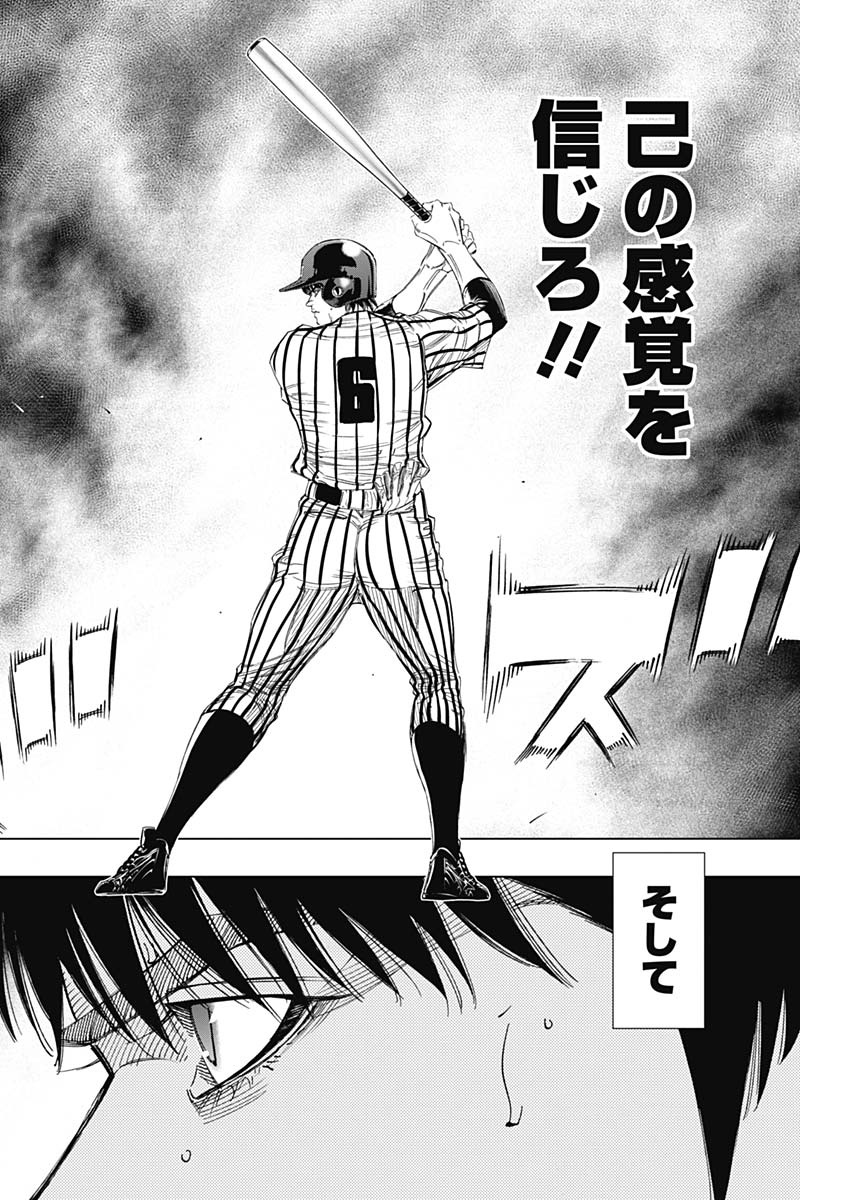 BUNGO-ブンゴ- Chap 240 - Next Chap 241