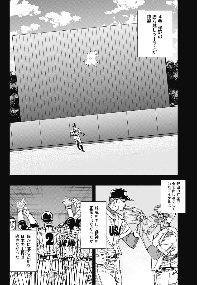 BUNGO-ブンゴ- Chap 241 - Next Chap 242