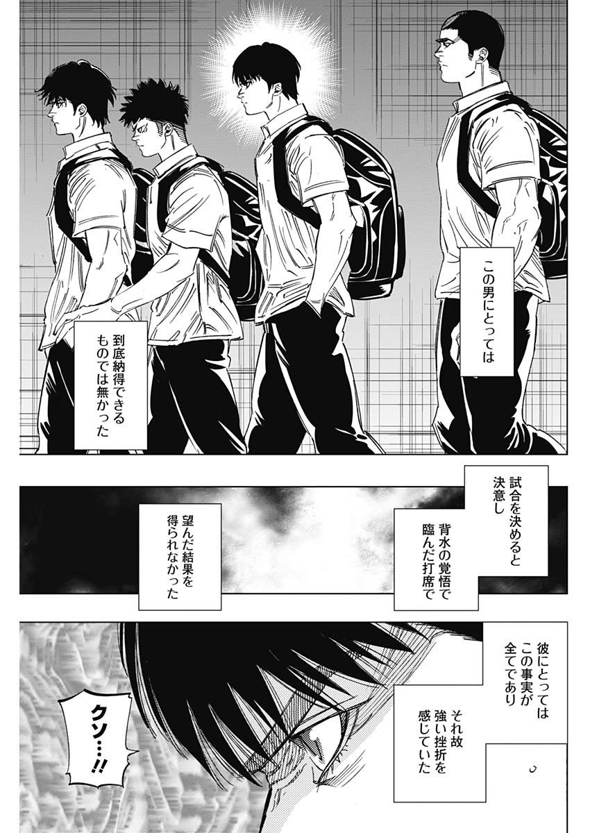 BUNGO-ブンゴ- Chap 241 - Next Chap 242
