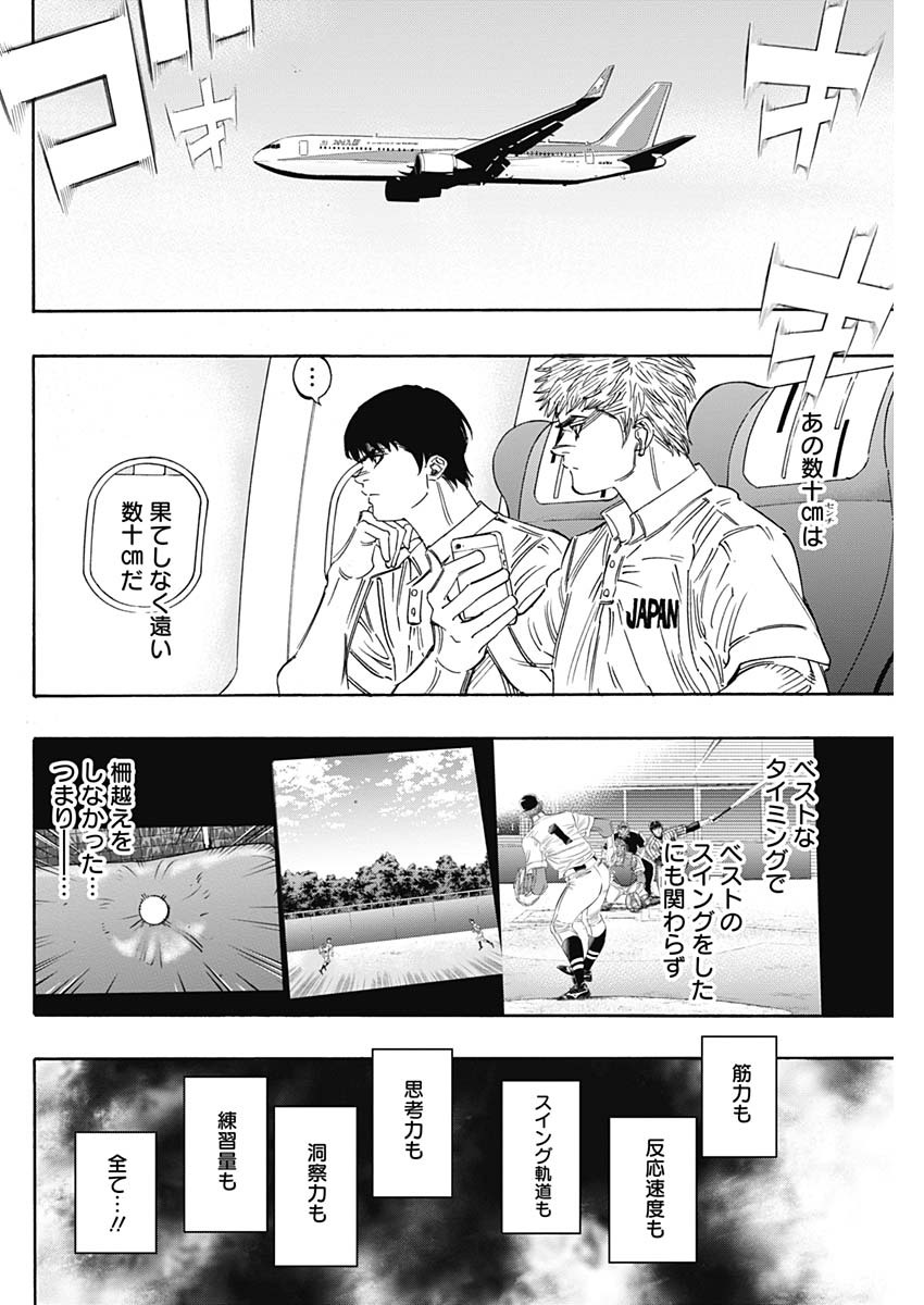 BUNGO-ブンゴ- Chap 241 - Next Chap 242