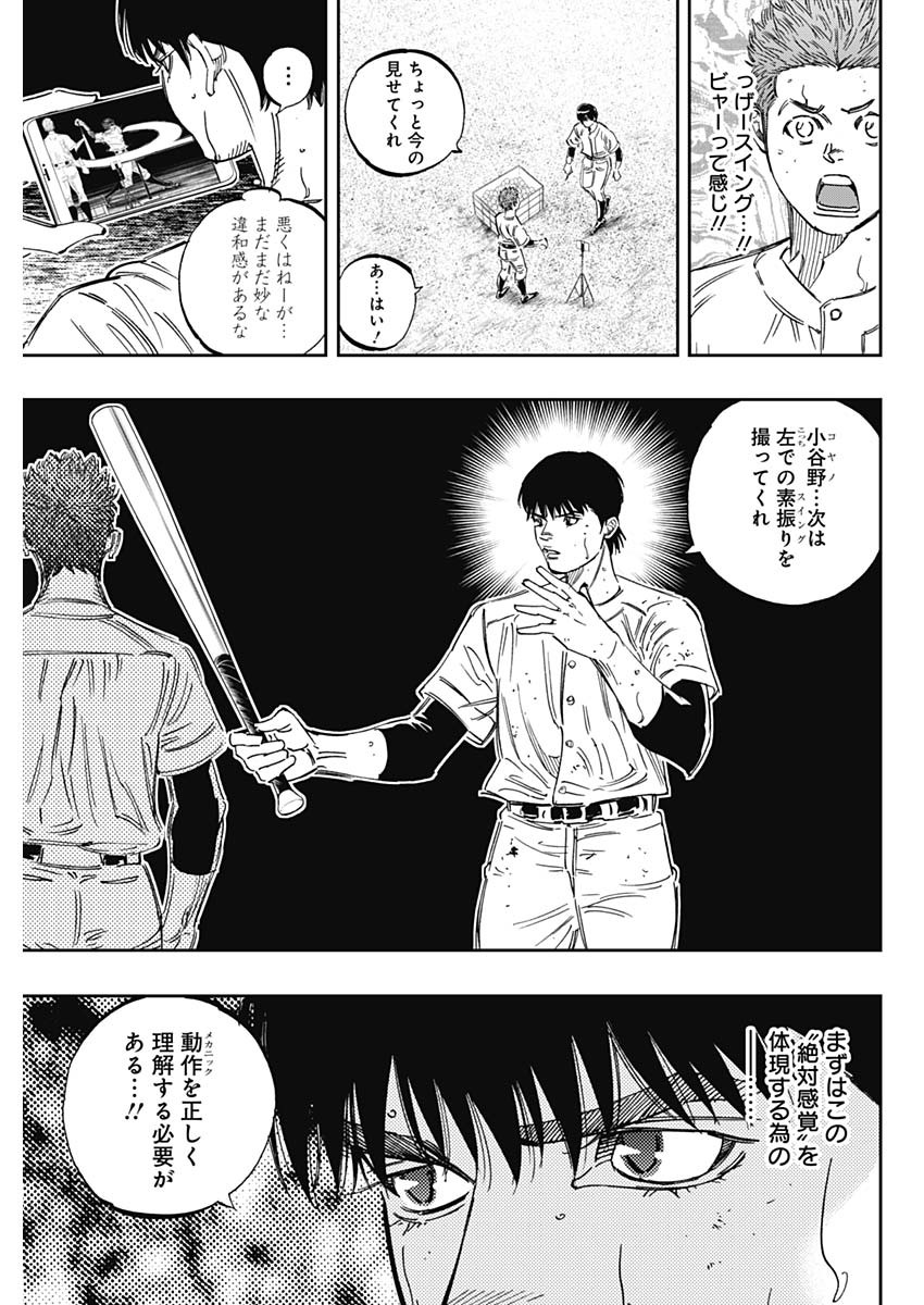 BUNGO-ブンゴ- Chap 242 - Next Chap 243