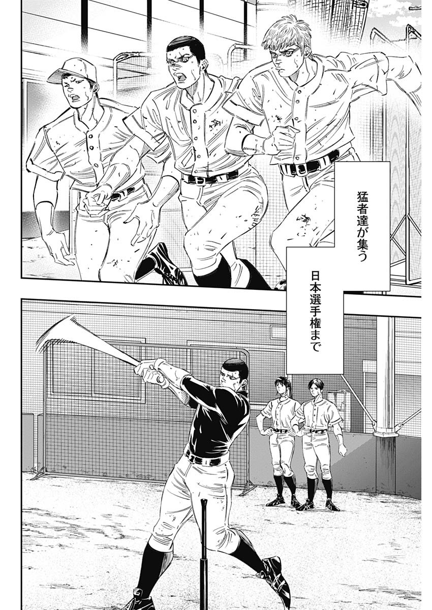 BUNGO-ブンゴ- Chap 242 - Next Chap 243