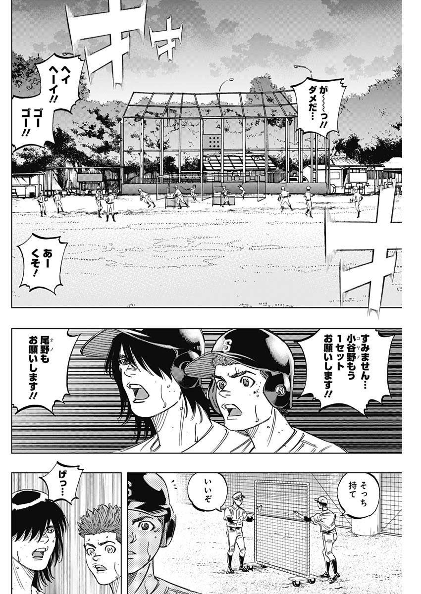 BUNGO-ブンゴ- Chap 244 - Next Chap 245