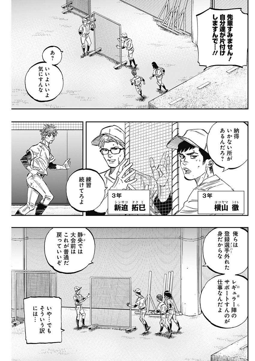 BUNGO-ブンゴ- Chap 244 - Next Chap 245