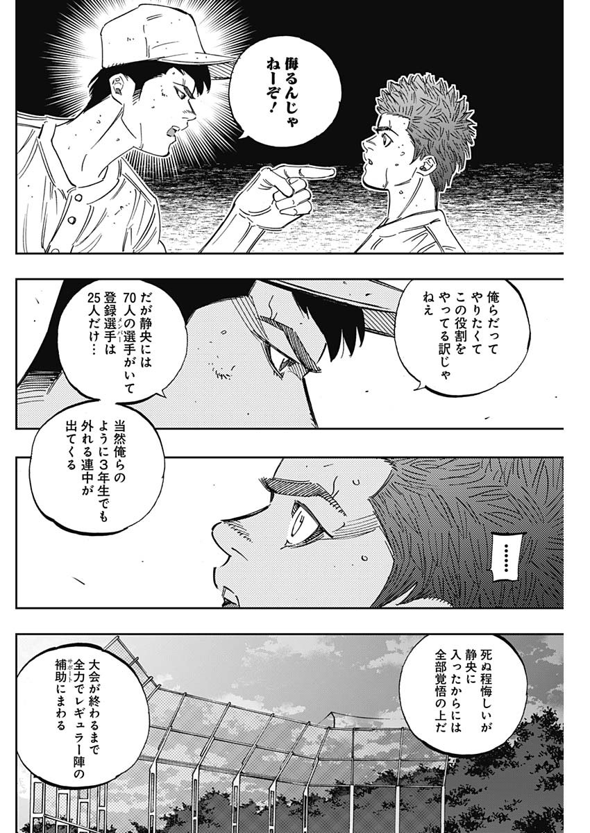BUNGO-ブンゴ- Chap 244 - Next Chap 245