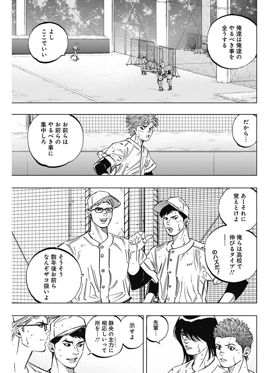 BUNGO-ブンゴ- Chap 244 - Next Chap 245