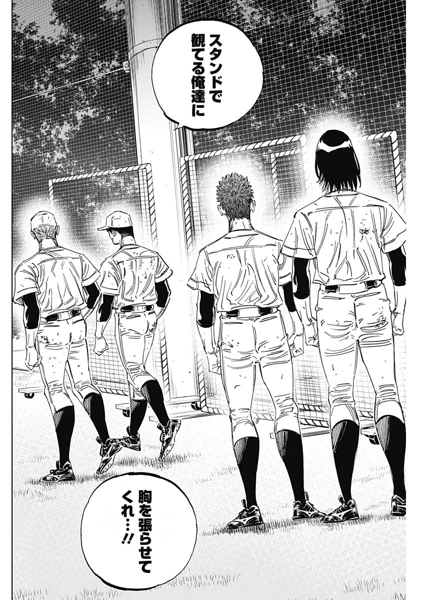 BUNGO-ブンゴ- Chap 244 - Next Chap 245