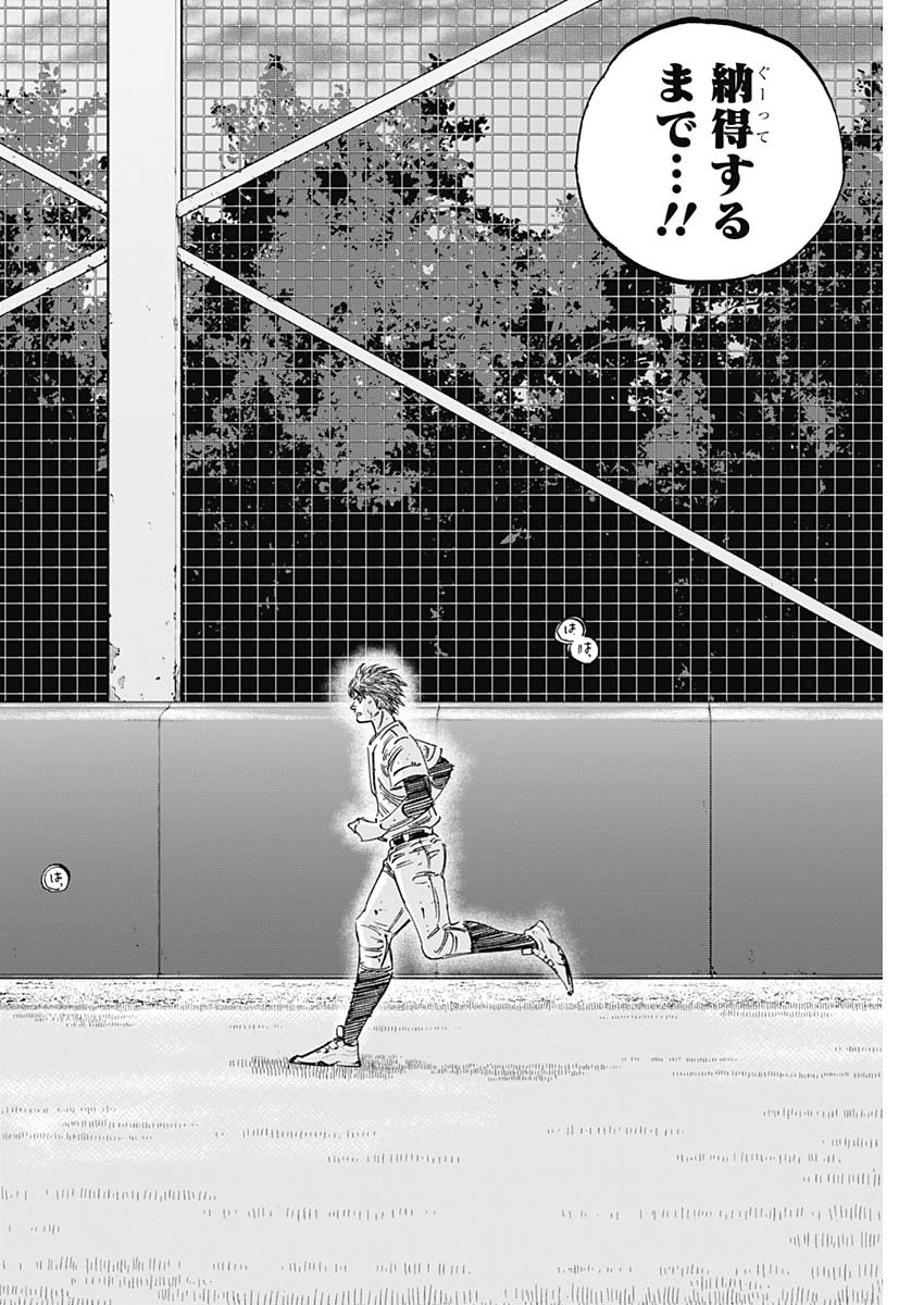 BUNGO-ブンゴ- Chap 244 - Next Chap 245