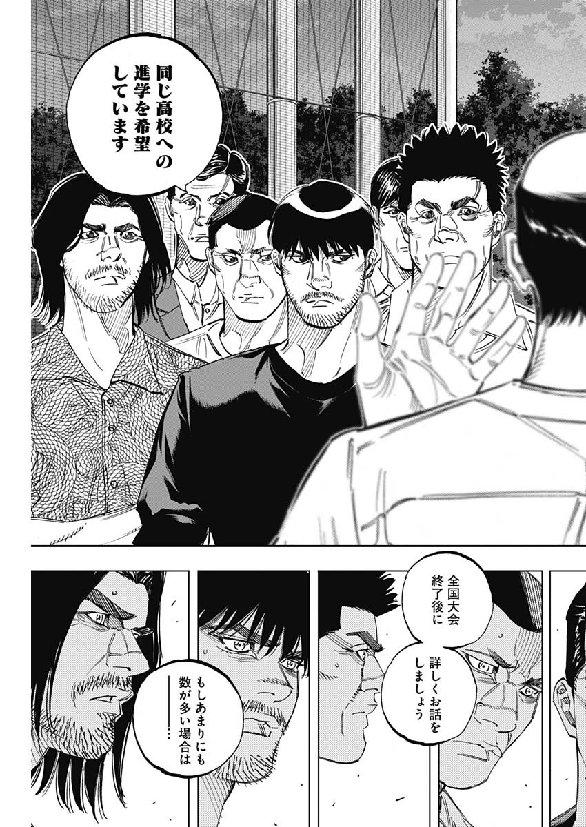 BUNGO-ブンゴ- Chap 244 - Next Chap 245