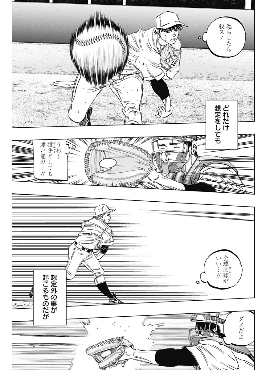 BUNGO-ブンゴ- Chap 244 - Next Chap 245