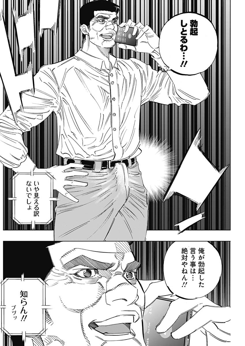 BUNGO-ブンゴ- Chap 245 - Next Chap 246
