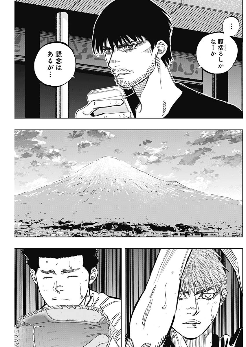 BUNGO-ブンゴ- Chap 245 - Next Chap 246