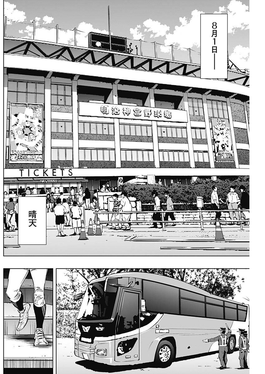 BUNGO-ブンゴ- Chap 245 - Next Chap 246