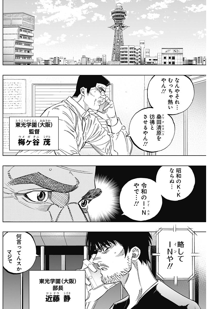 BUNGO-ブンゴ- Chap 245 - Next Chap 246