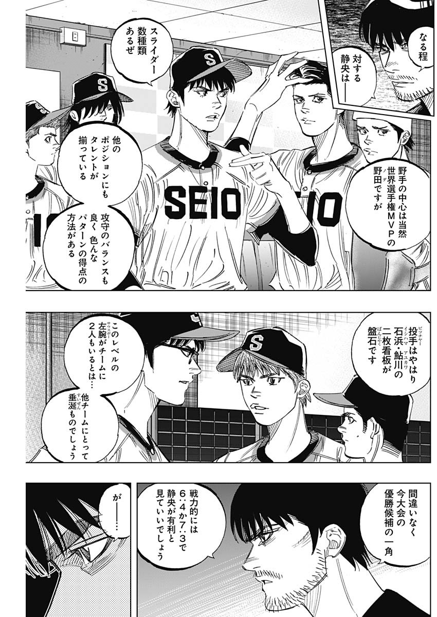 BUNGO-ブンゴ- Chap 246 - Next Chap 247