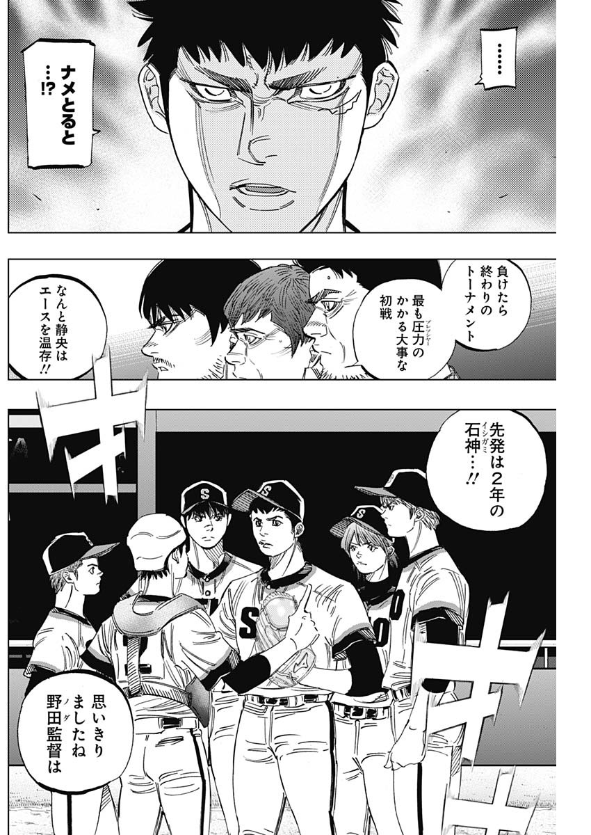BUNGO-ブンゴ- Chap 246 - Next Chap 247