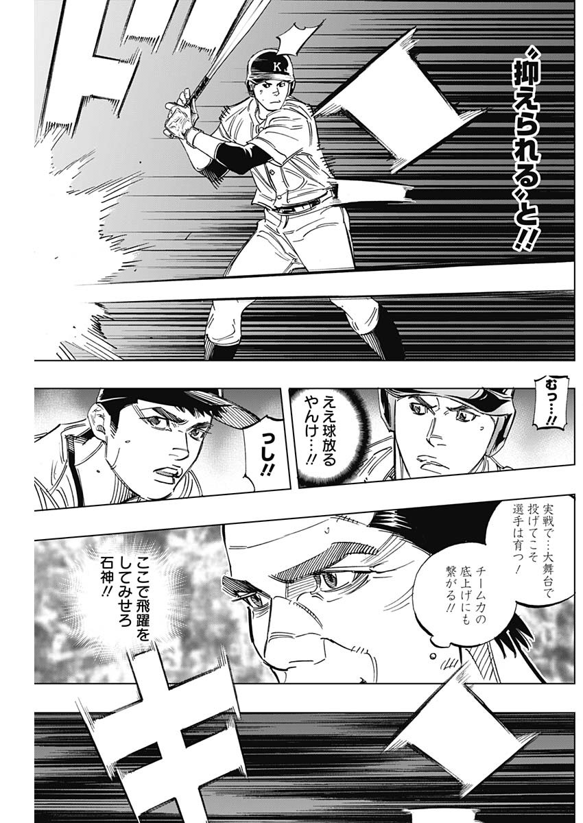 BUNGO-ブンゴ- Chap 246 - Next Chap 247