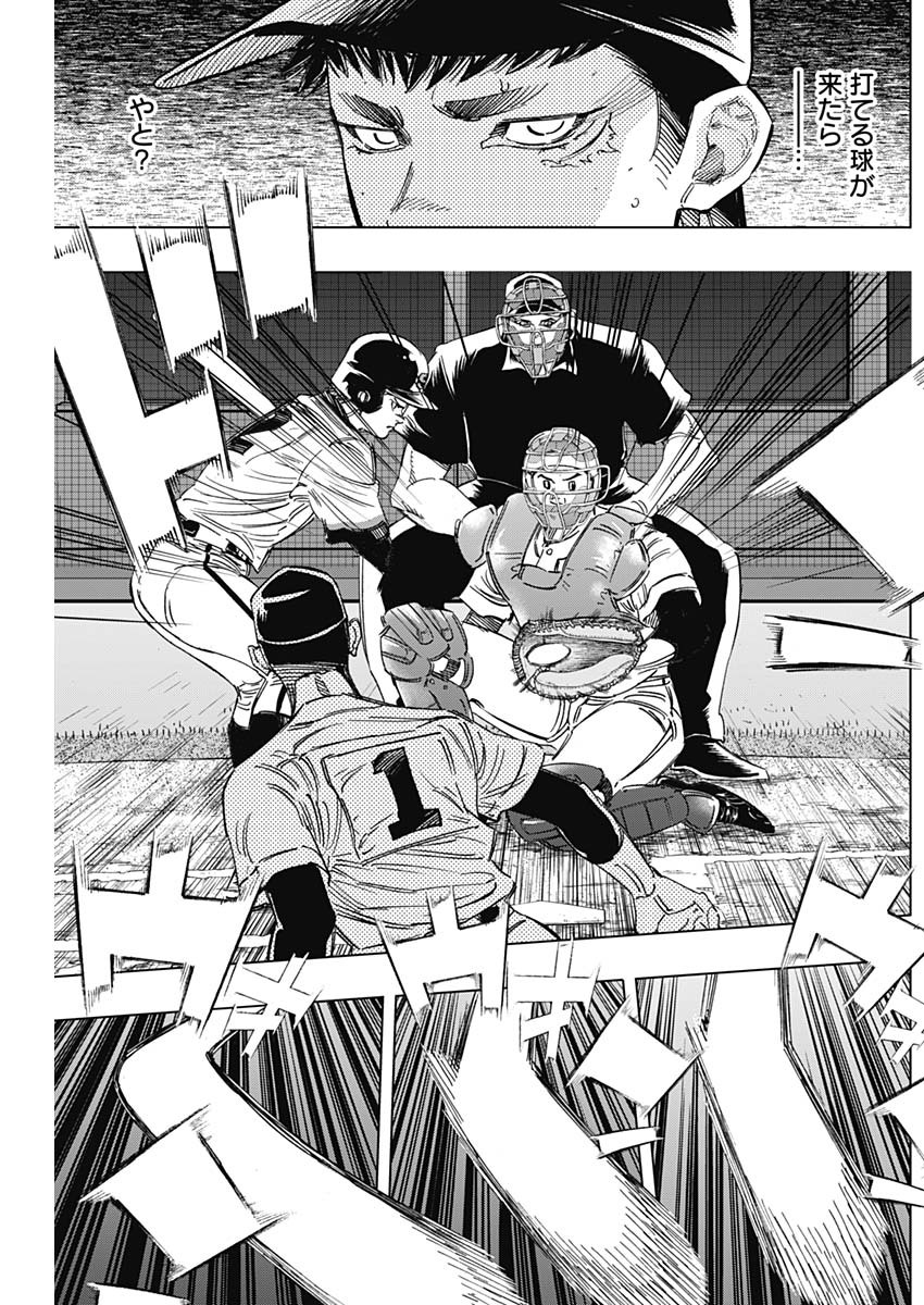 BUNGO-ブンゴ- Chap 246 - Next Chap 247