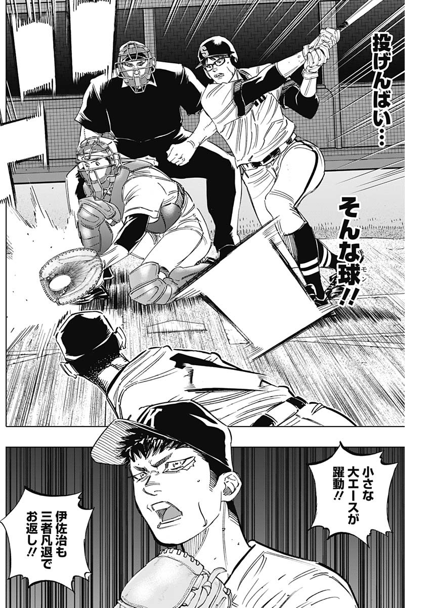 BUNGO-ブンゴ- Chap 246 - Next Chap 247