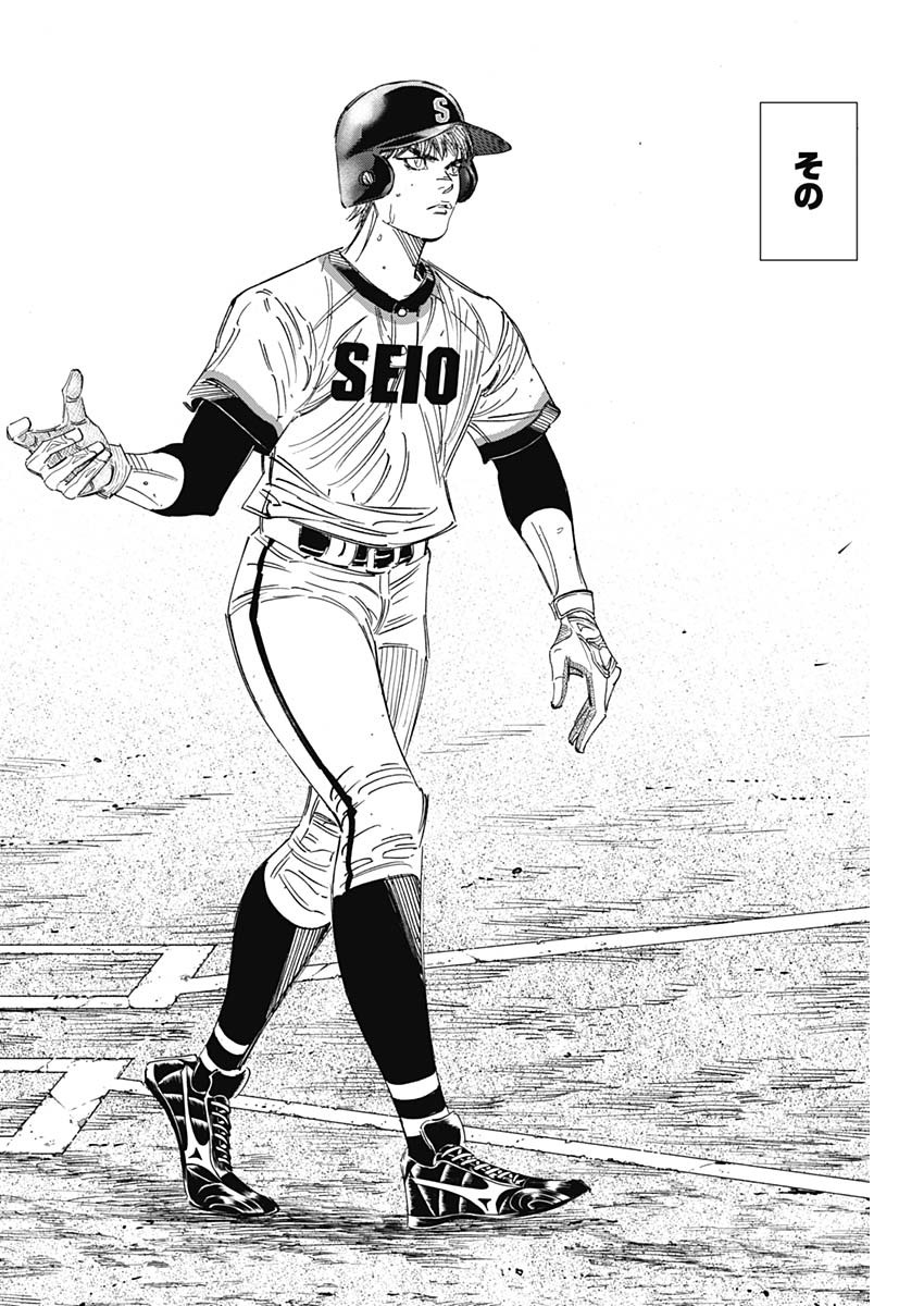 BUNGO-ブンゴ- Chap 246 - Next Chap 247