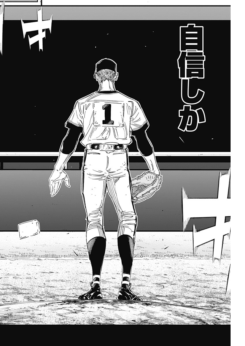 BUNGO-ブンゴ- Chap 246 - Next Chap 247