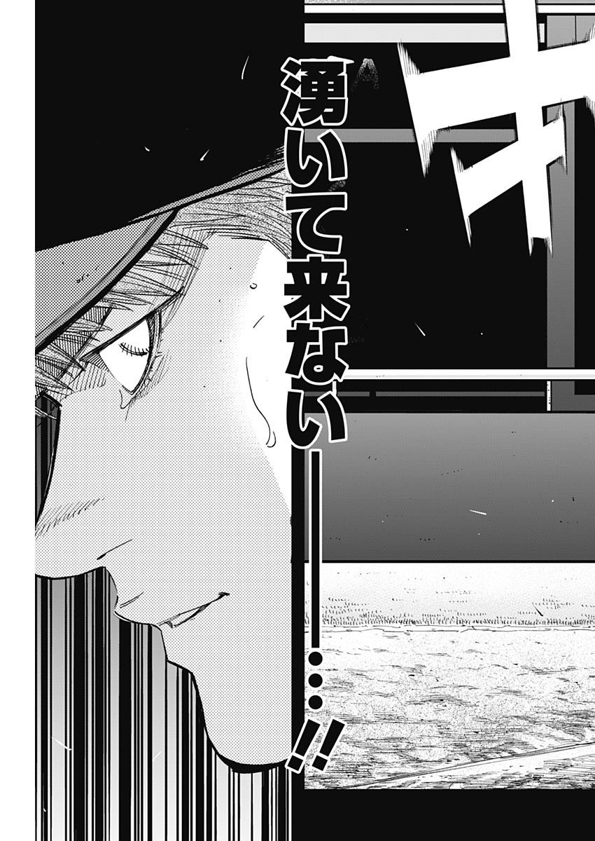 BUNGO-ブンゴ- Chap 246 - Next Chap 247