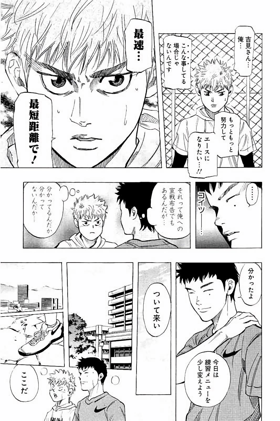 BUNGO-ブンゴ- Chap 25 - Next Chap 26