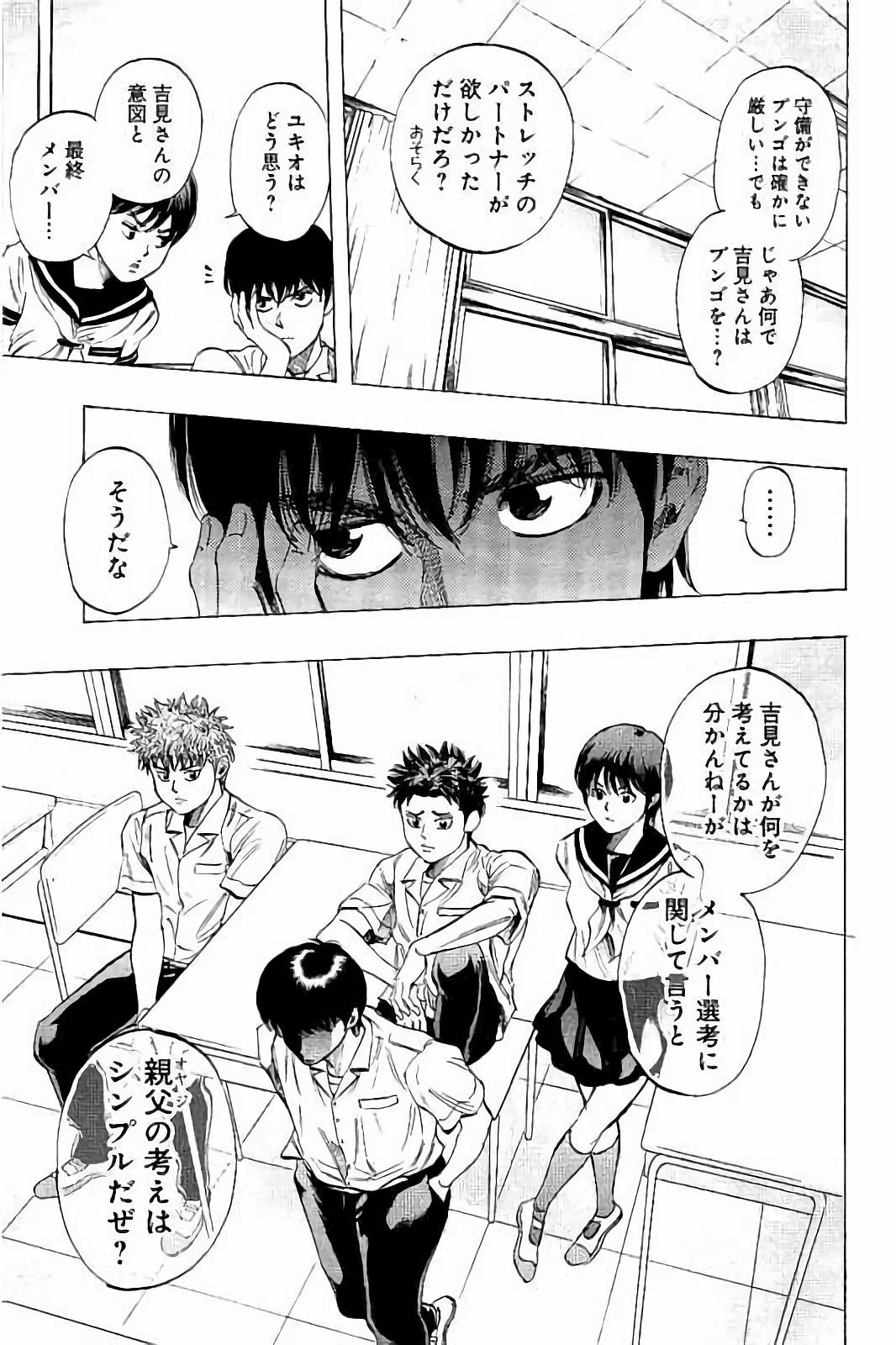 BUNGO-ブンゴ- Chap 25 - Next Chap 26