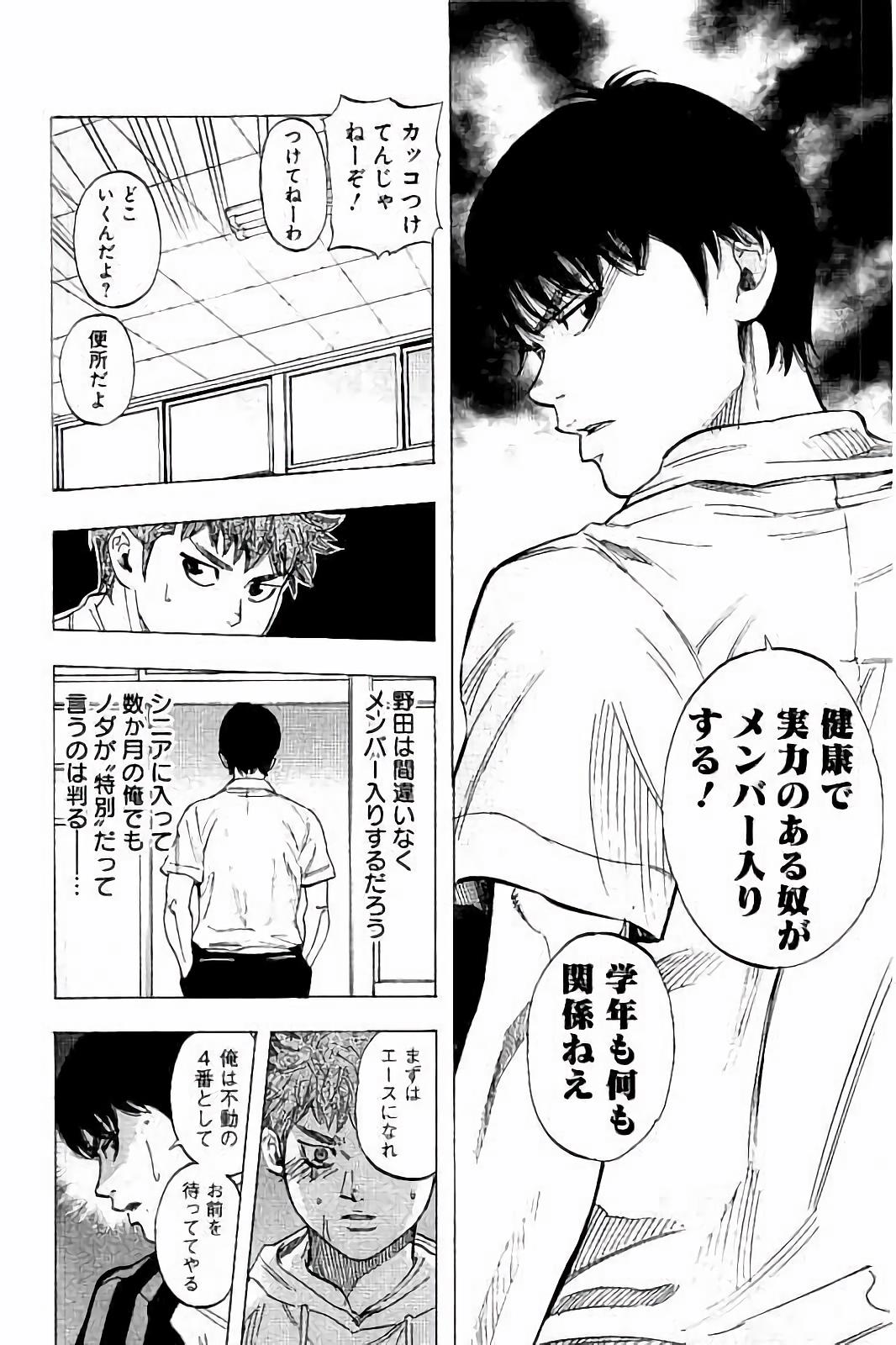 BUNGO-ブンゴ- Chap 25 - Next Chap 26