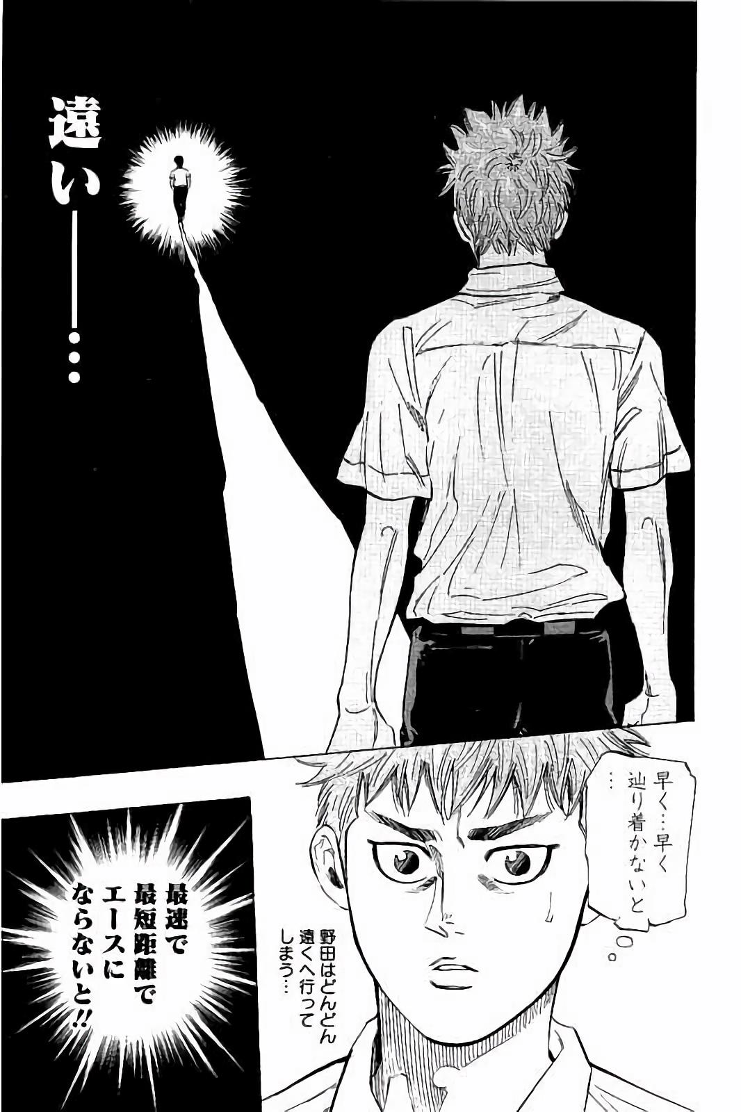 BUNGO-ブンゴ- Chap 25 - Next Chap 26