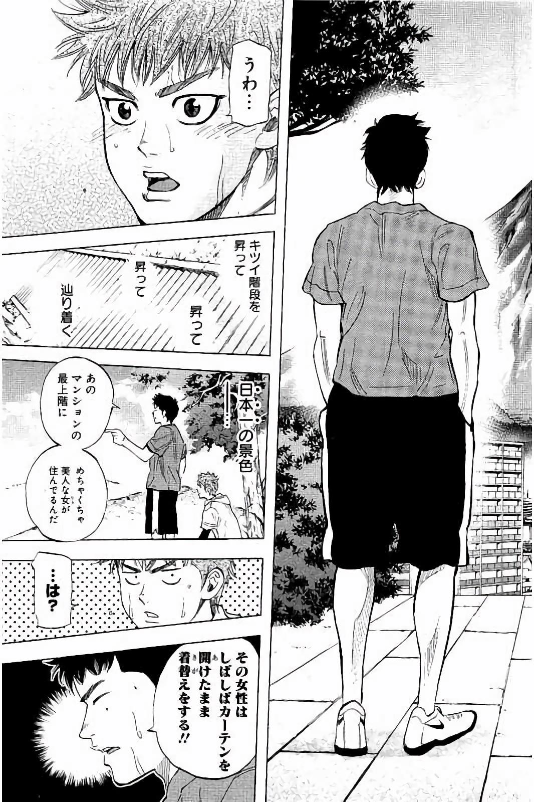 BUNGO-ブンゴ- Chap 25 - Next Chap 26