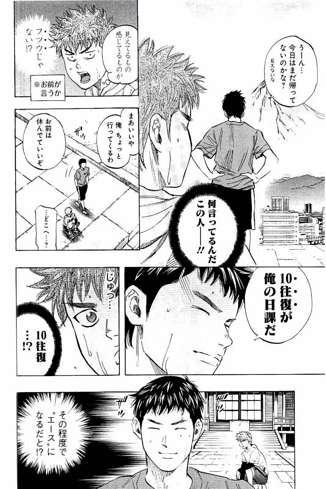 BUNGO-ブンゴ- Chap 25 - Next Chap 26