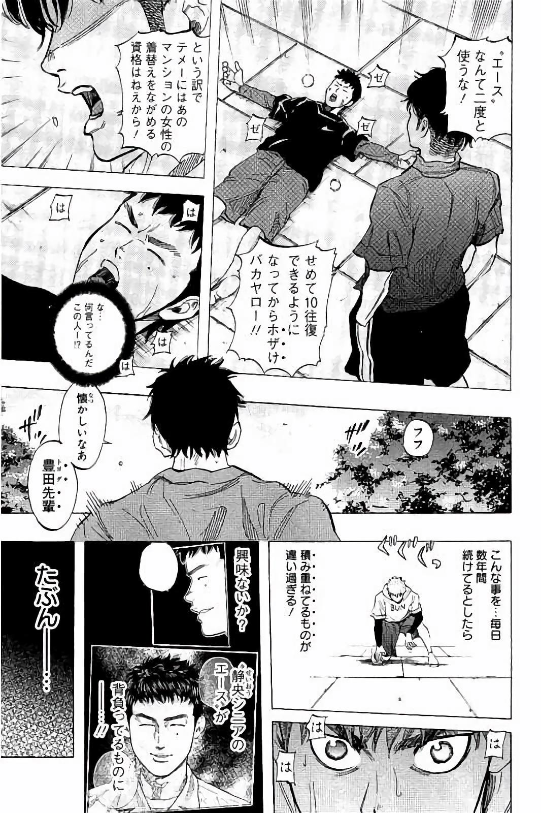 BUNGO-ブンゴ- Chap 25 - Next Chap 26