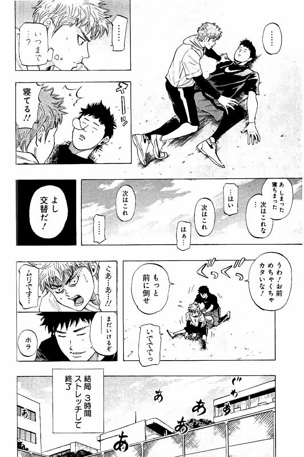 BUNGO-ブンゴ- Chap 25 - Next Chap 26