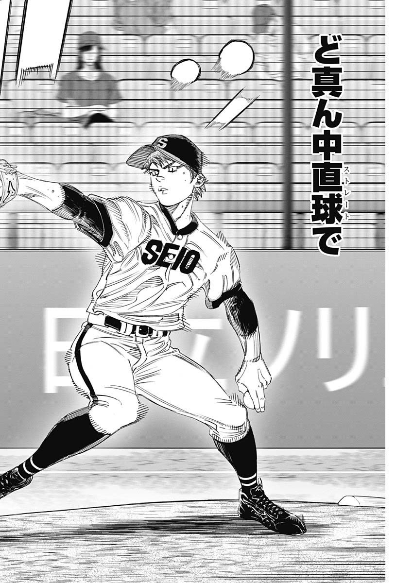 BUNGO-ブンゴ- Chap 268 - Next Chap 269